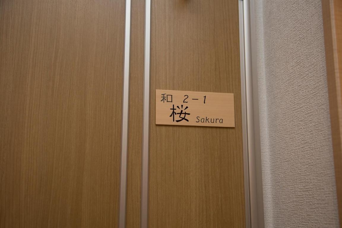 Shijo Omiya Guesthouse And Hotel Kyoto Eksteriør bilde